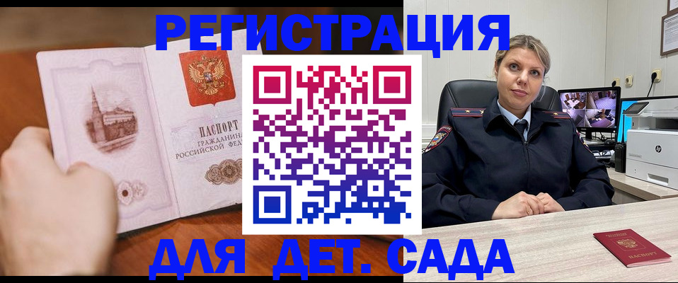 временная прописка в Медногорске
